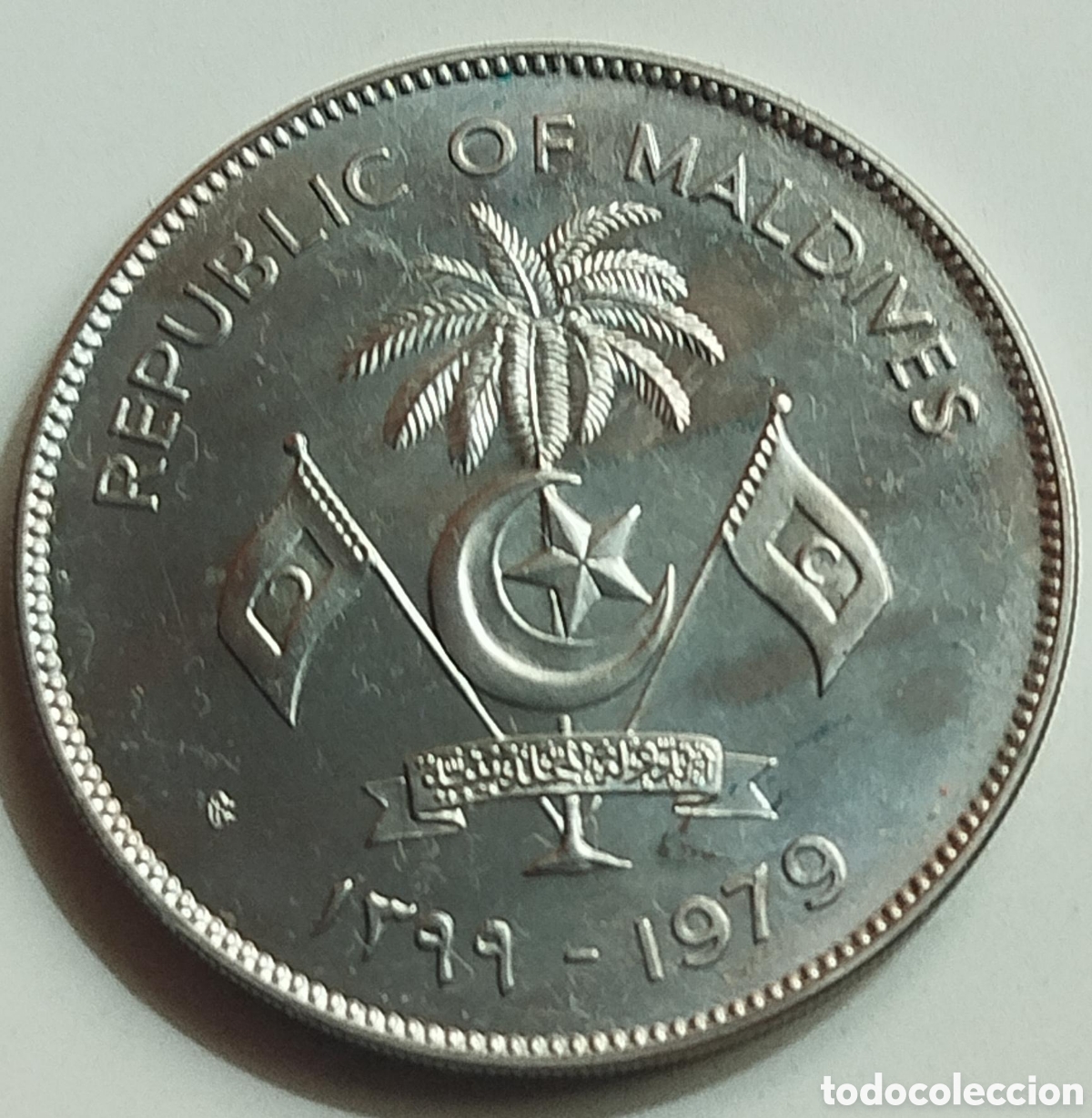 Monedas antiguas de Asia: Moneda 10 Rufiyaas Maldivas 1979 FAO