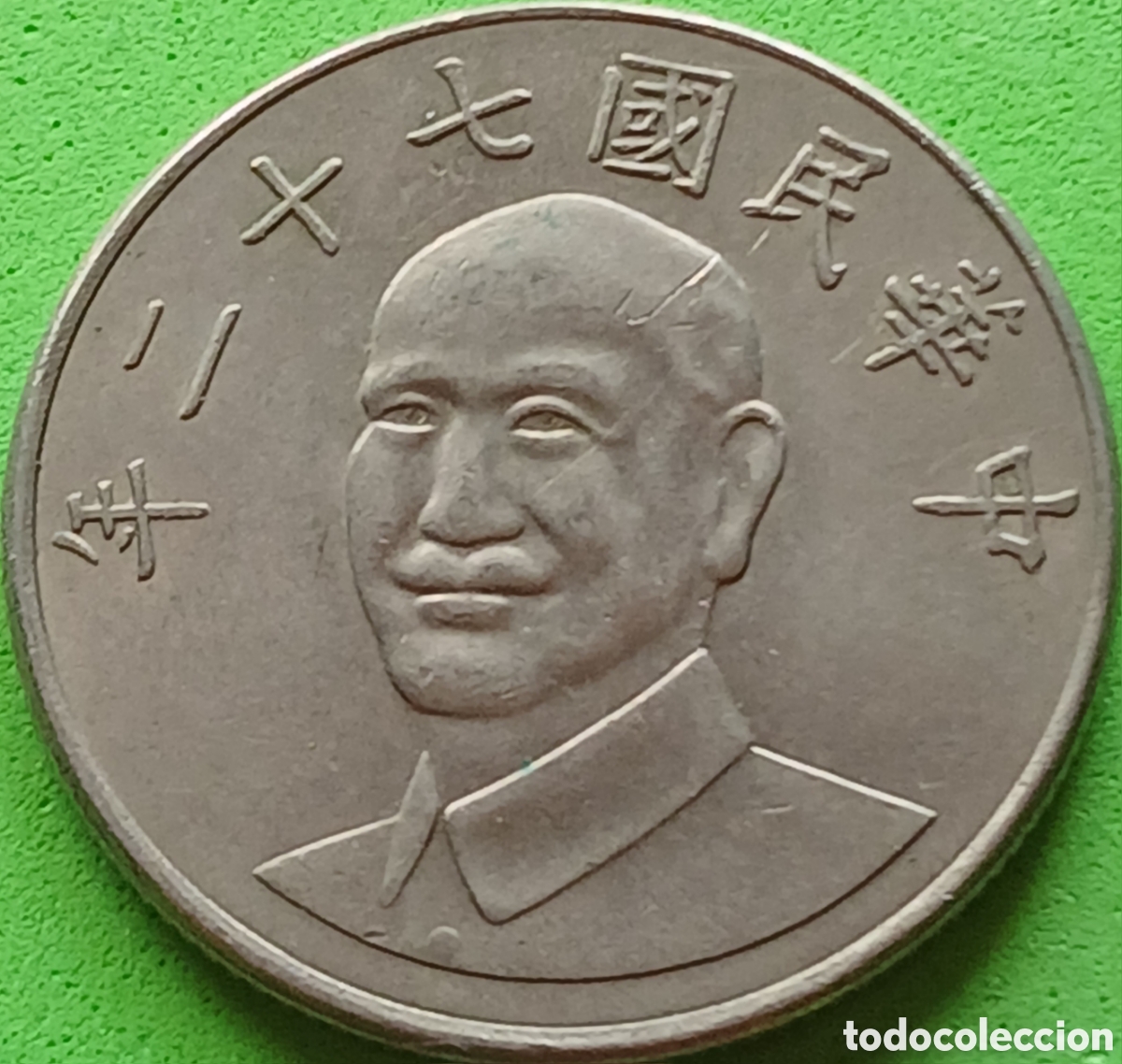 Monedas antiguas de Asia: Taiwan 10 d&oacute;lares 1983 Y#553