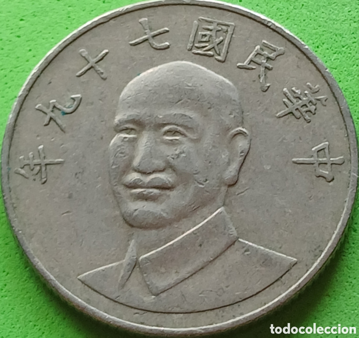 Monedas antiguas de Asia: Taiwan 10 d&oacute;lares 1990 Y#553