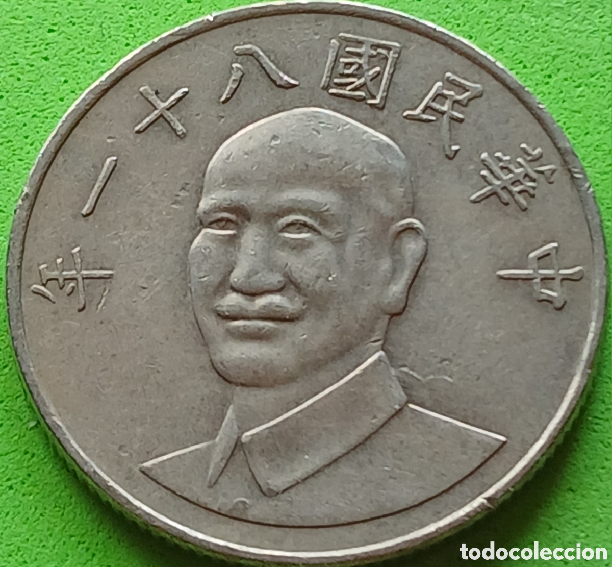 Monedas antiguas de Asia: Taiwan 10 d&oacute;lares 1992 Y#553