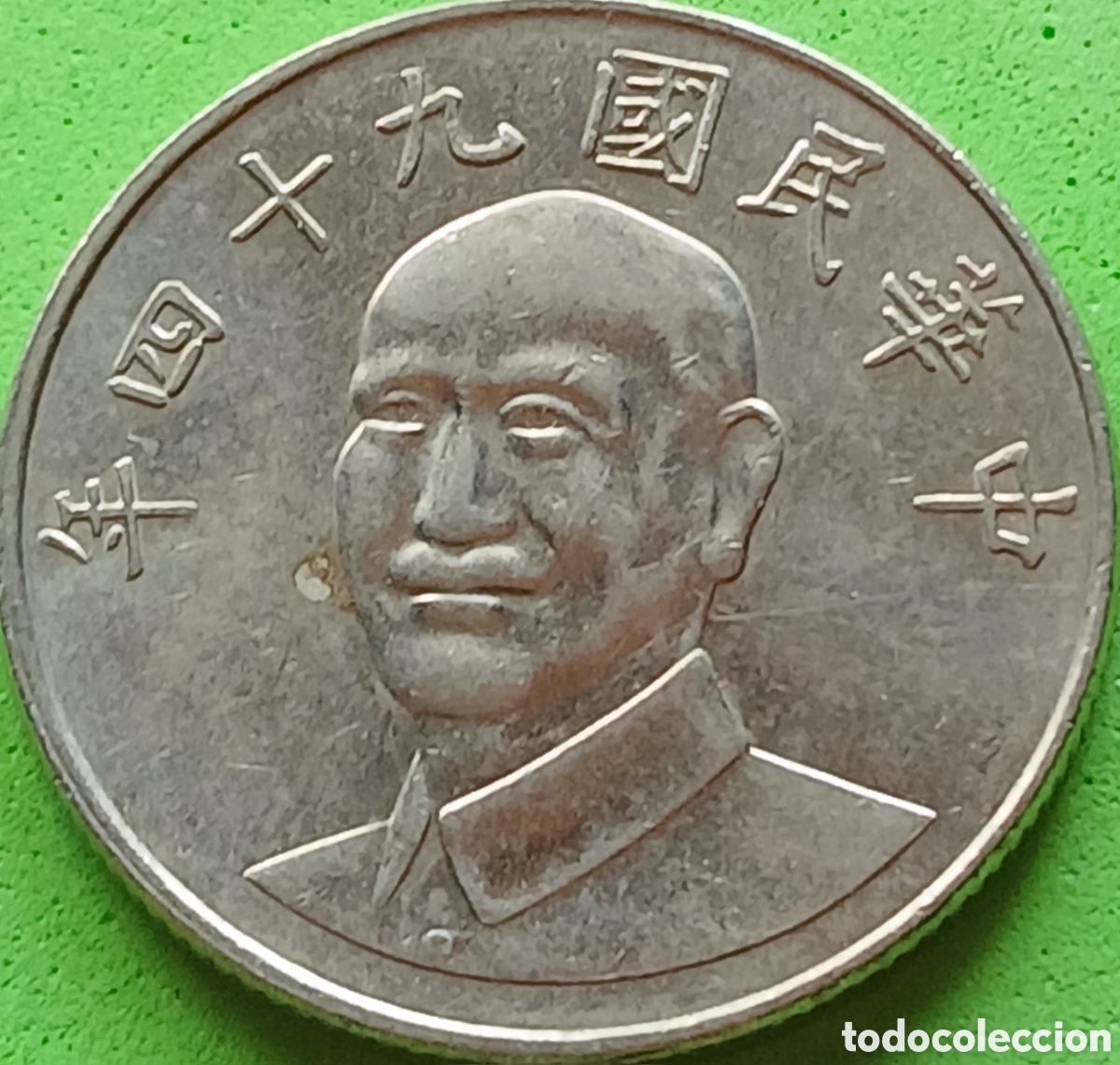 Monedas antiguas de Asia: Taiwan 10 d&oacute;lares 2005 Y#553 poco com&uacute;n
