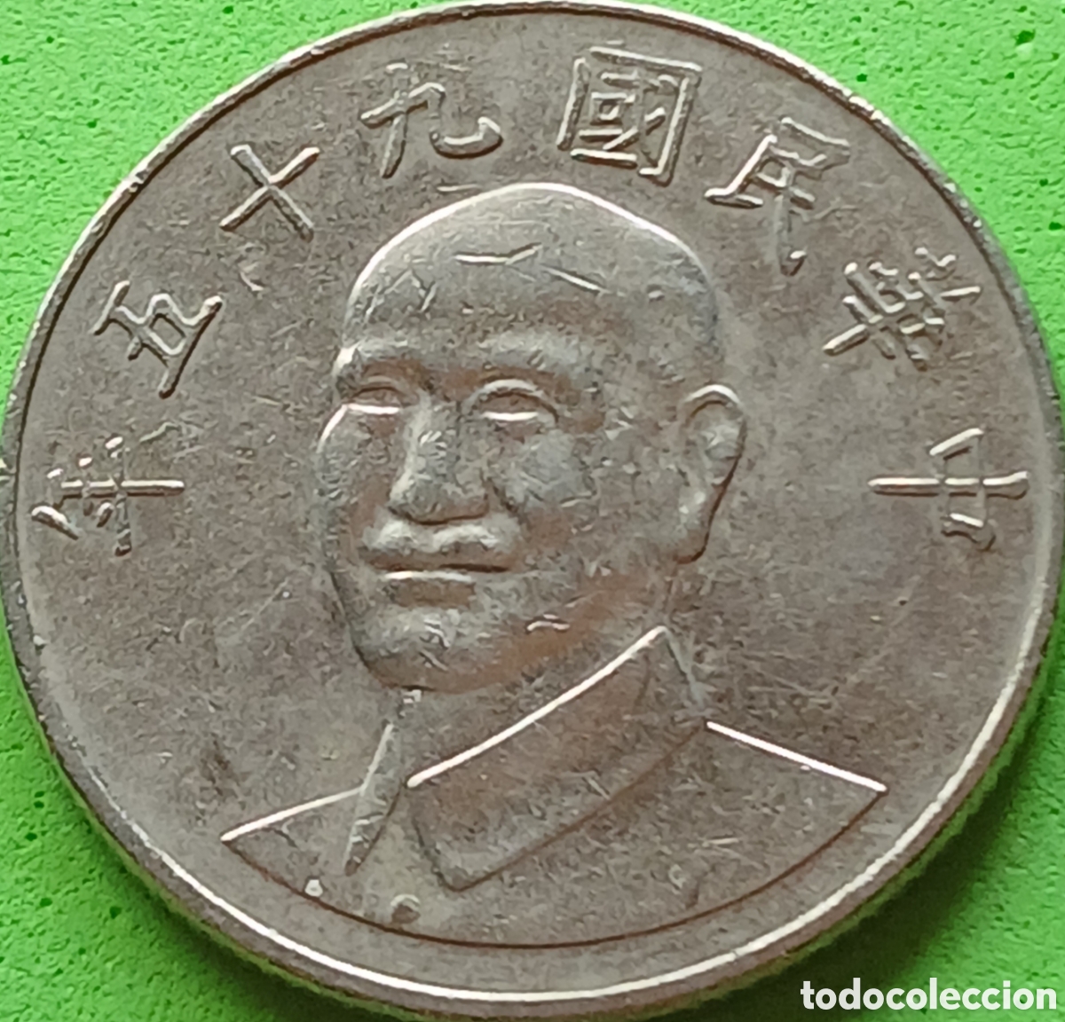 Monedas antiguas de Asia: Taiwan 10 d&oacute;lares 2006 Y#553 poco com&uacute;n