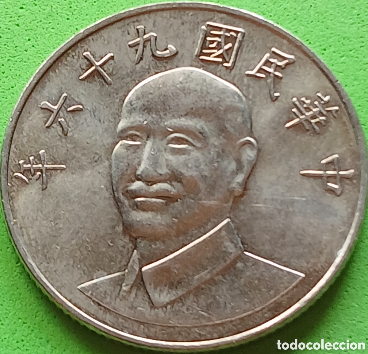 Monedas antiguas de Asia: Taiwan 10 d&oacute;lares 2007 Y#553