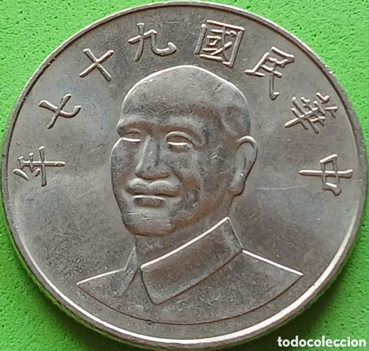 Monedas antiguas de Asia: Taiwan 10 d&oacute;lares 2008 Y#553