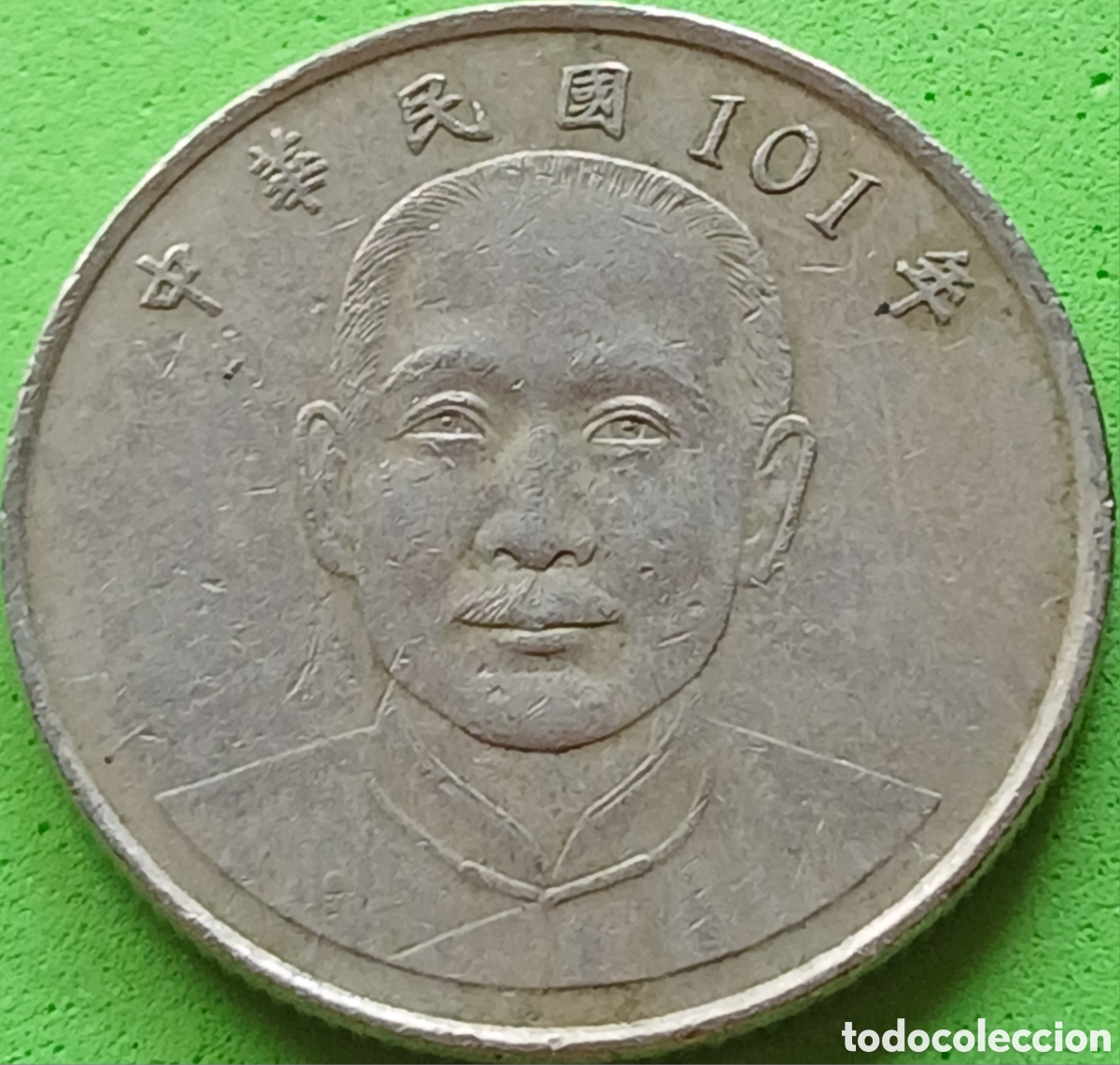 Monedas antiguas de Asia: Taiwan 10 d&oacute;lares 2012 Y#574