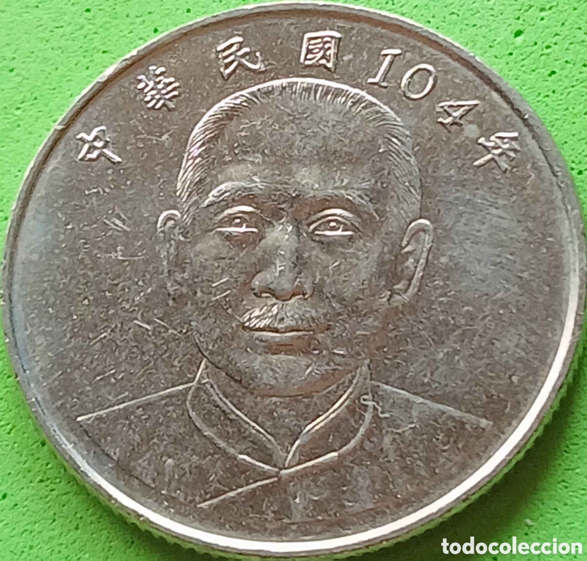 Monedas antiguas de Asia: Taiwan 10 d&oacute;lares 2015 Y#574