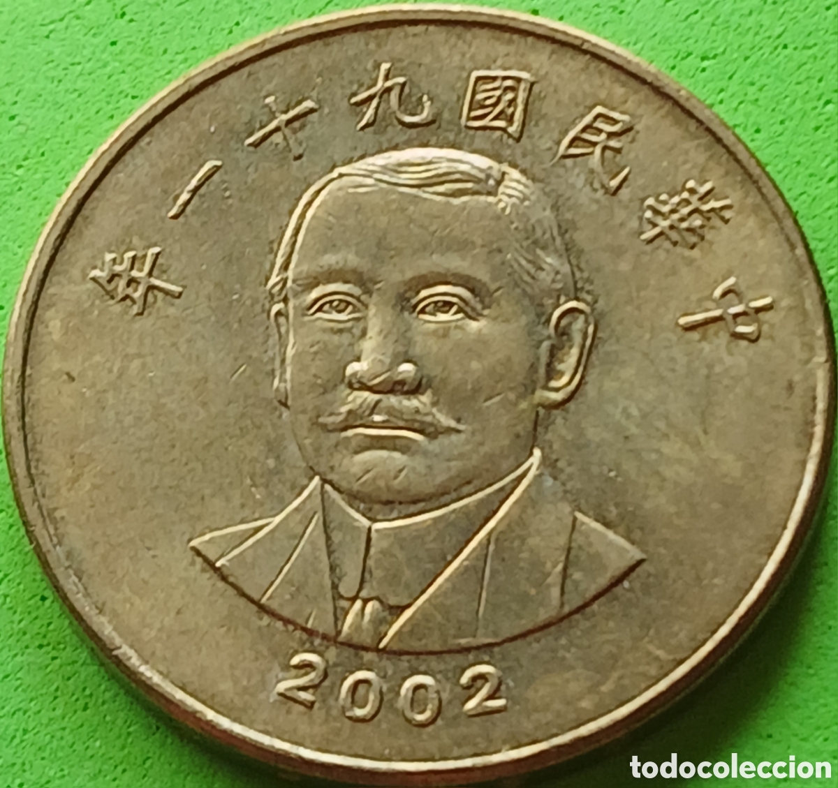Monedas antiguas de Asia: Taiwan 50 d&oacute;lares 2002 Y#568