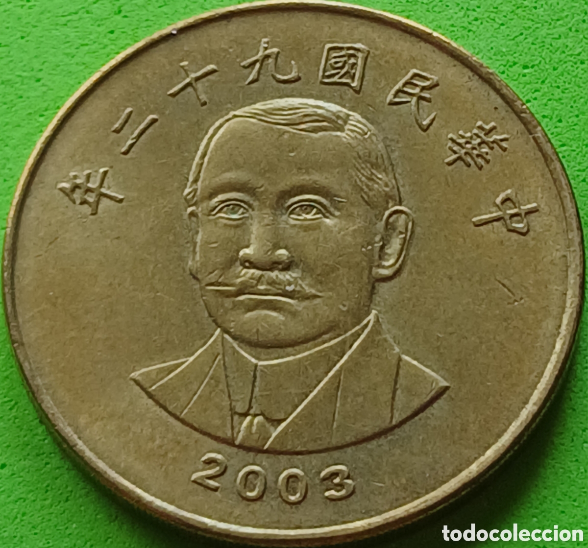 Monedas antiguas de Asia: Taiwan 50 d&oacute;lares 2003 Y#568