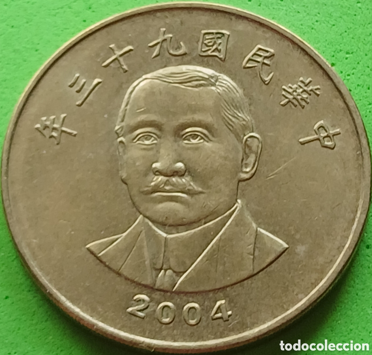 Monedas antiguas de Asia: Taiwan 50 d&oacute;lares 2004 Y#568