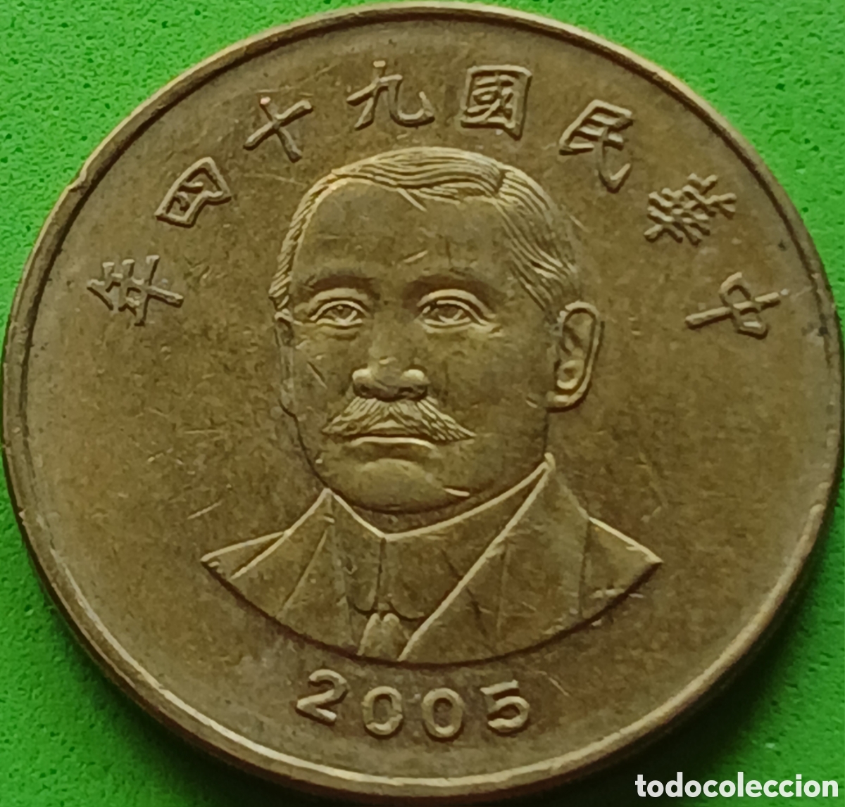 Monedas antiguas de Asia: Taiwan 50 d&oacute;lares 2005 Y#568