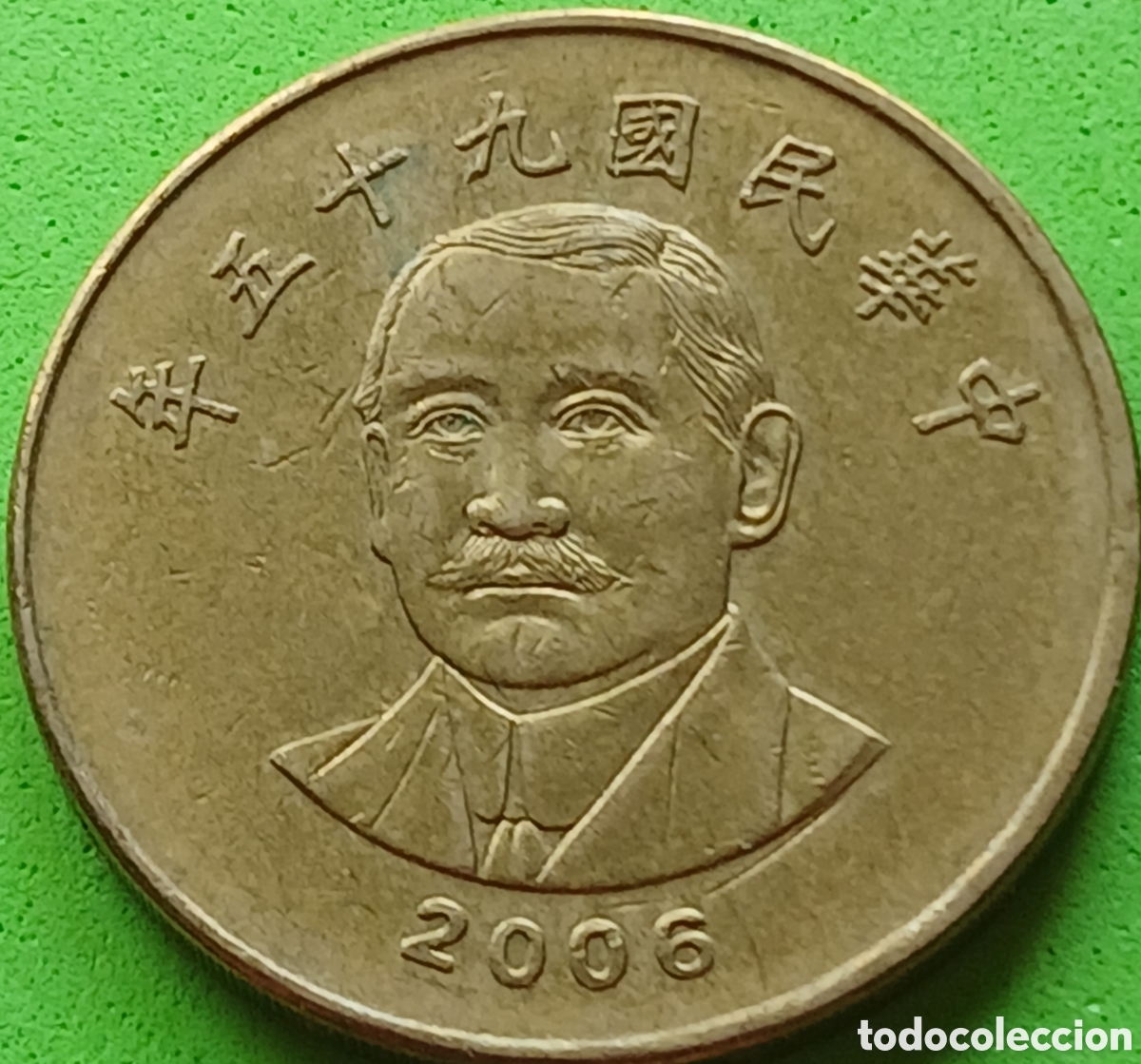 Monedas antiguas de Asia: Taiwan 50 d&oacute;lares 2006 Y#568