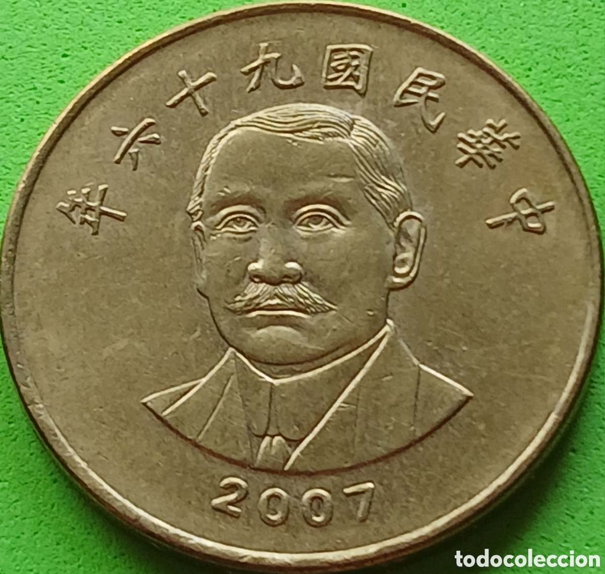 Monedas antiguas de Asia: Taiwan 50 d&oacute;lares 2007 Y#568 poco com&uacute;n!!
