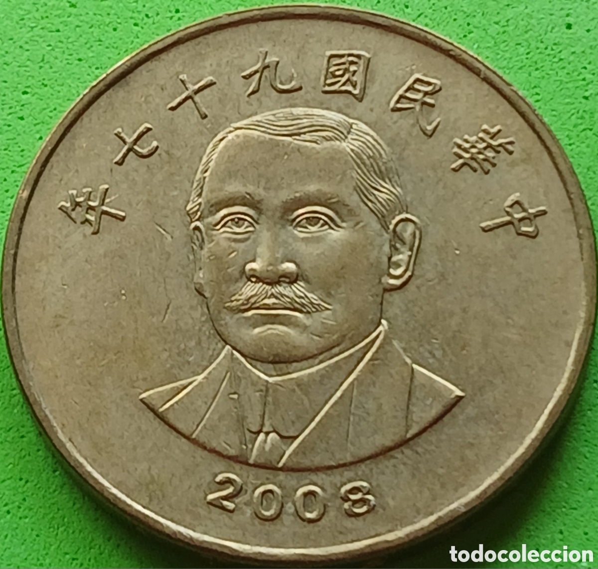 Monedas antiguas de Asia: Taiwan 50 d&oacute;lares 2008 Y#568 poco com&uacute;n!!