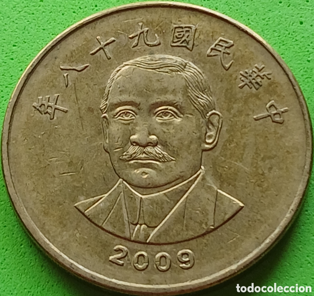 Monedas antiguas de Asia: Taiwan 50 d&oacute;lares 2009 Y#568 ESCASA!