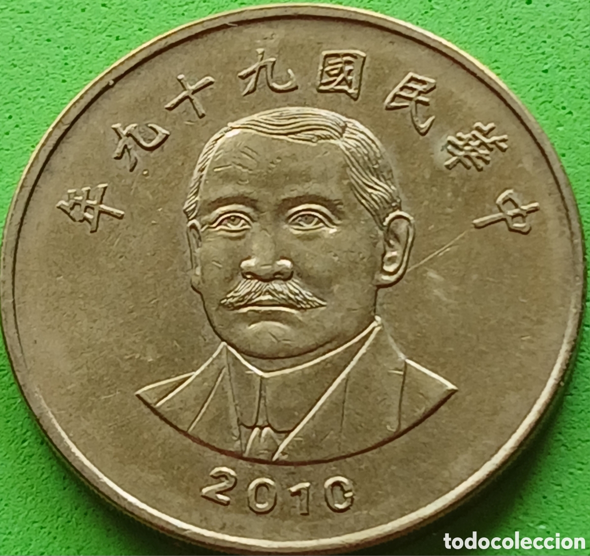 Monedas antiguas de Asia: Taiwan 50 d&oacute;lares 2010 Y#568 ESCASA!!