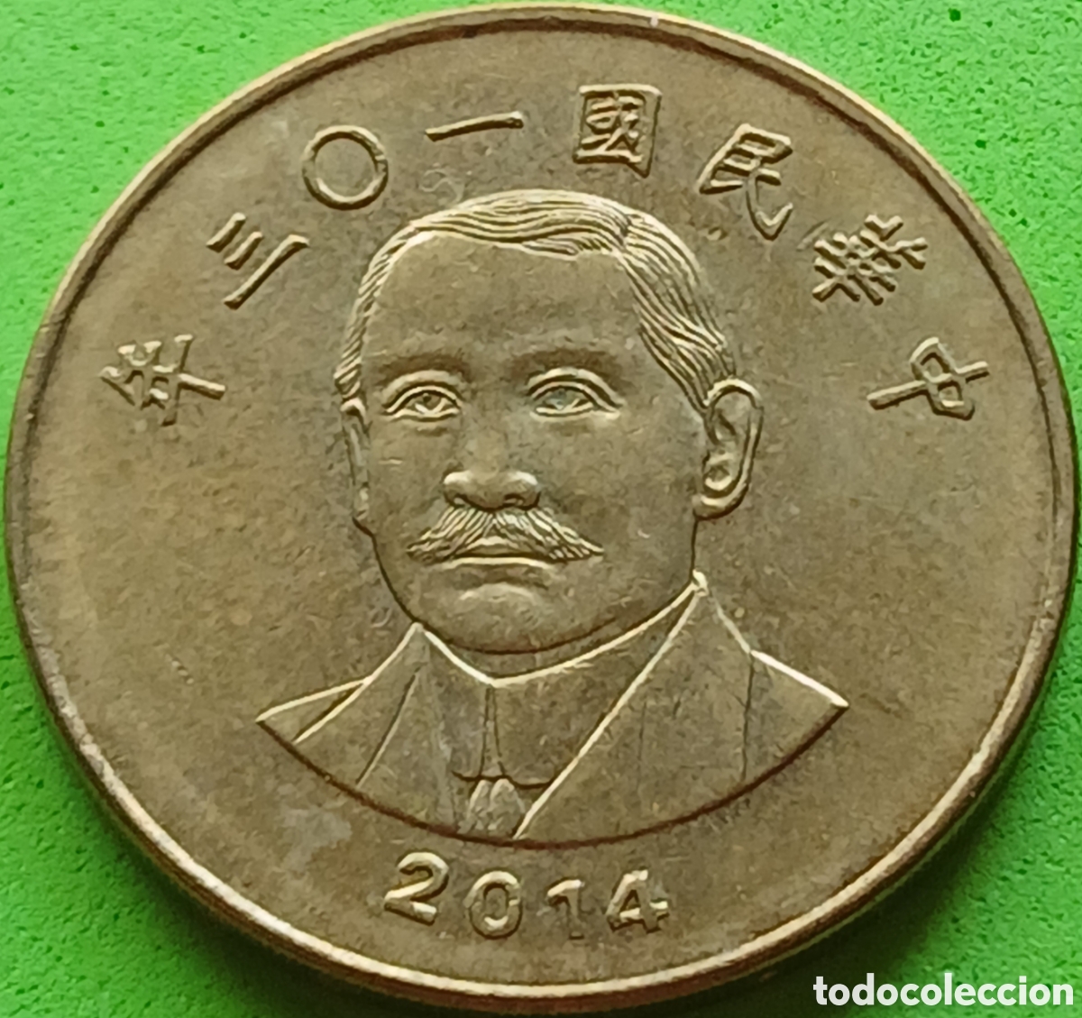 Monedas antiguas de Asia: Taiwan 50 d&oacute;lares 2014 Y#568 poco com&uacute;n!!
