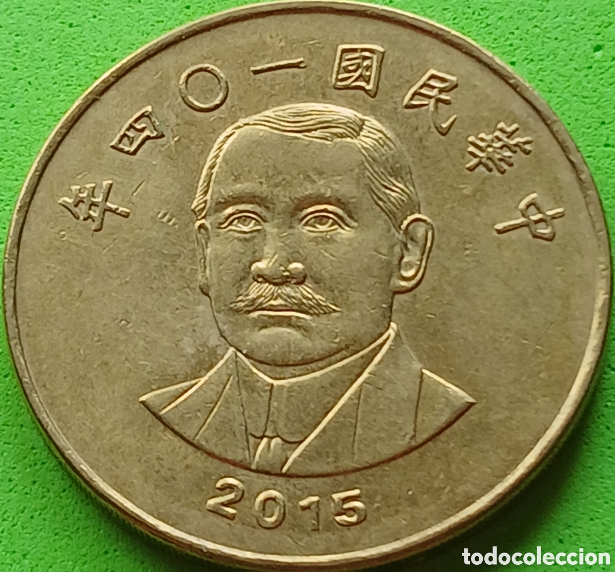 Monedas antiguas de Asia: Taiwan 50 d&oacute;lares 2015 Y#568 poco com&uacute;n!!