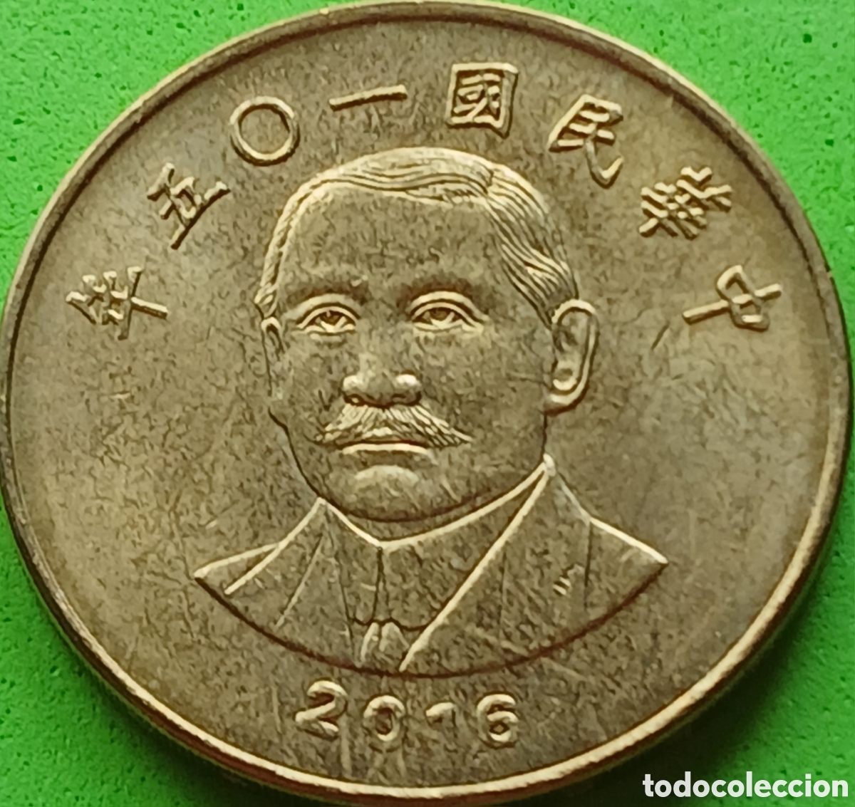 Monedas antiguas de Asia: Taiwan 50 d&oacute;lares 2016 Y#568 poco com&uacute;n!!
