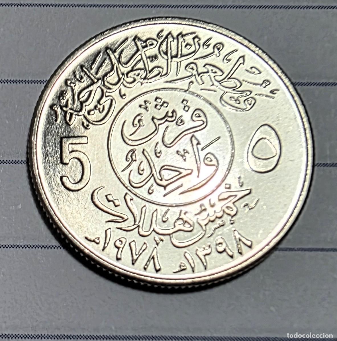 Monedas antiguas de Asia: MONEDA CONMEMORATIVA DE ARABIA SAUDI 1978 SIN CIRCULAR