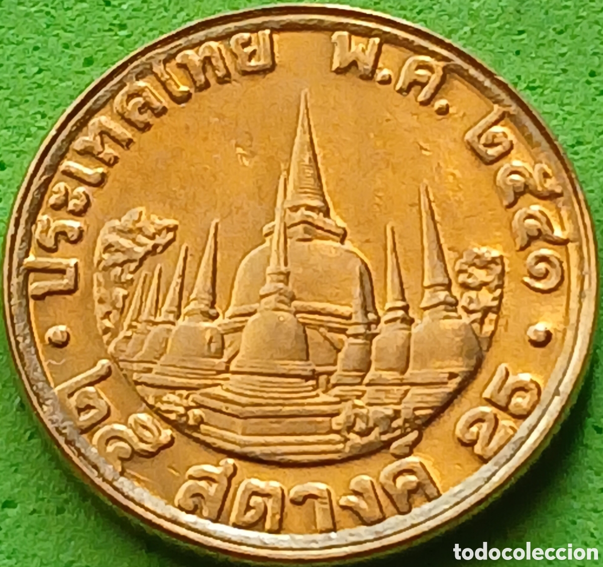 Monedas antiguas de Asia: Tailandia 25 satang 1998 Y#187