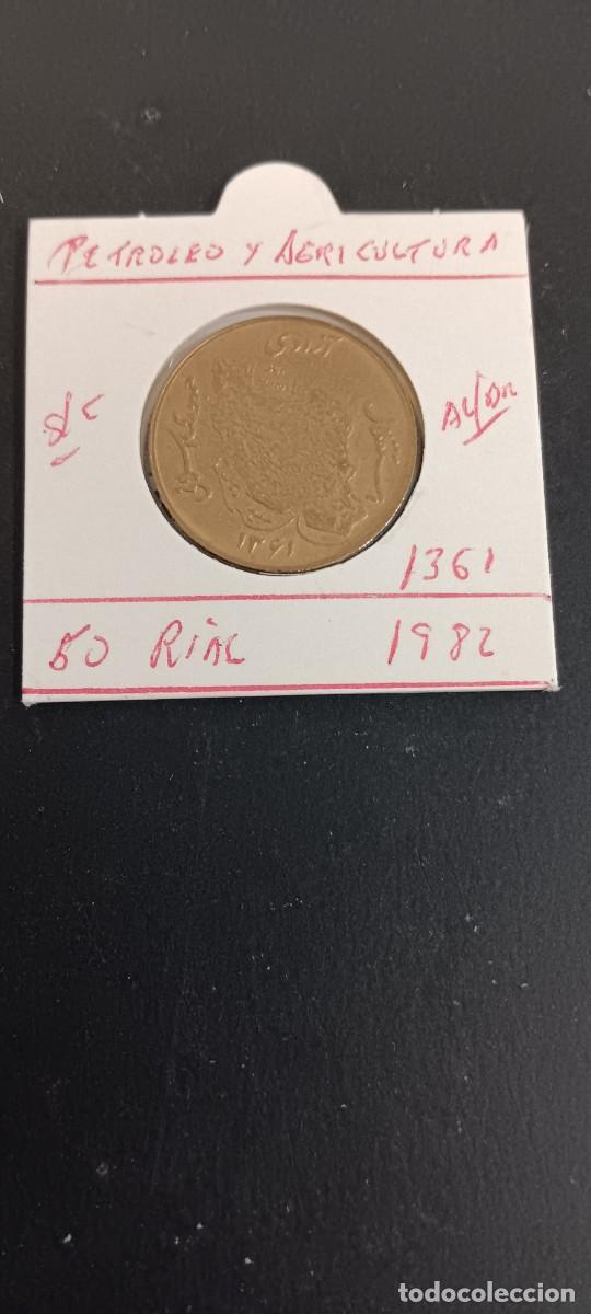 Monedas antiguas de Asia: IRAN 50 RIALS 1982(1361)S/C KM=1237.1(ALUMINIO-BRONCE)PETROLEO Y AGRICULTURA