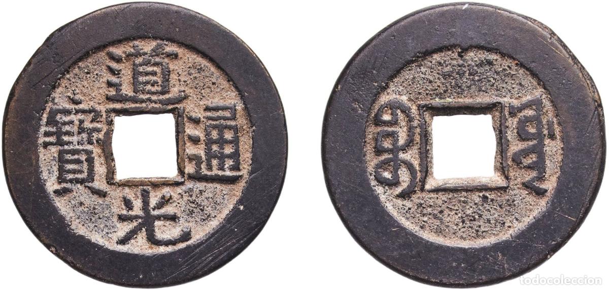 Monedas antiguas de Asia: China Empire ND (1824-1850) 1 Cash - Daoguang (Tongbao; Boo-chiowan) Brass 4.66g AU Hartill 22.579
