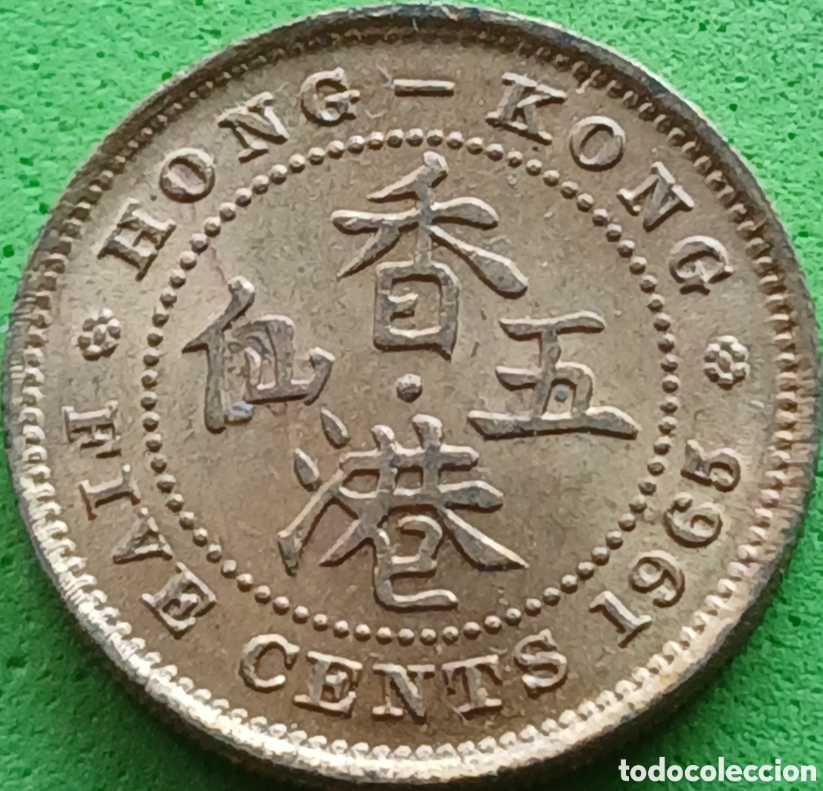 Monedas antiguas de Asia: Hong Kong 5 cents 1965 km#29.1