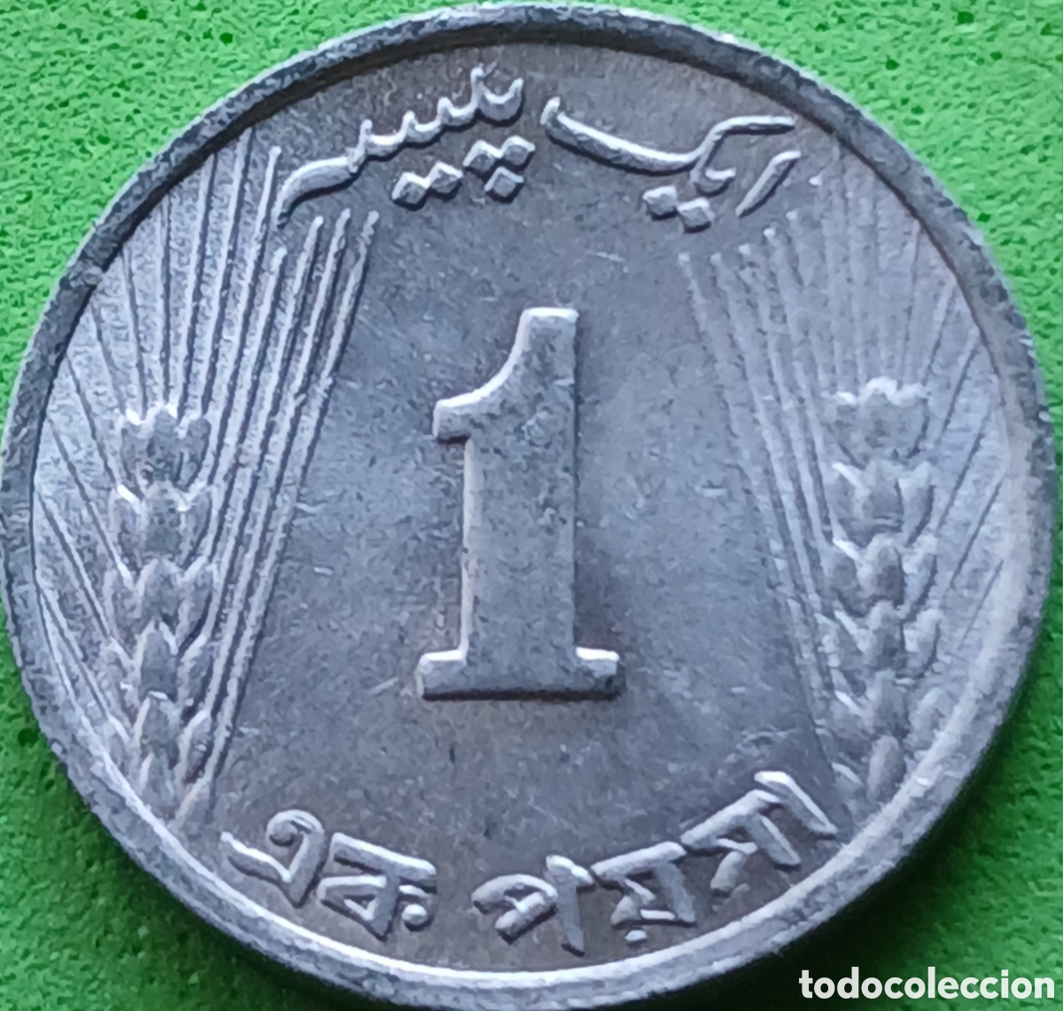 Monedas antiguas de Asia: Pakist&aacute;n 1 paisa 1973 km#29