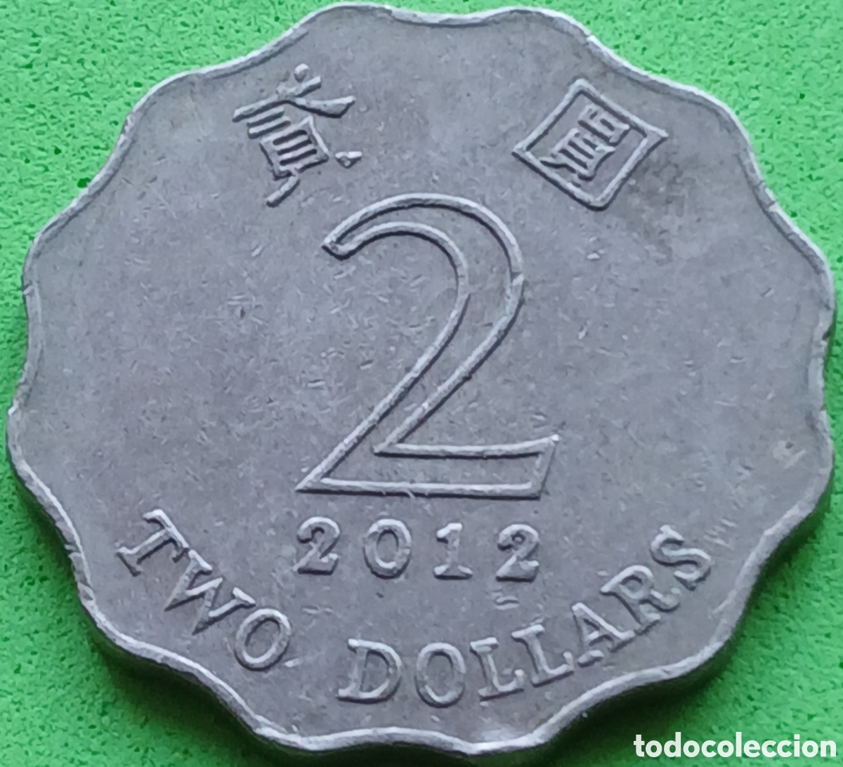 Monedas antiguas de Asia: Hong Kong 2 d&oacute;lares 2012 km#64
