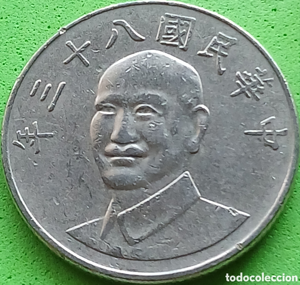 Monedas antiguas de Asia: Taiwan 10 d&oacute;lares 1994 Y#553
