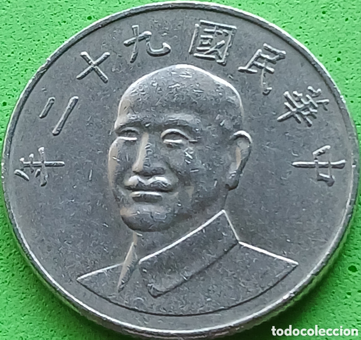 Monedas antiguas de Asia: Taiwan 10 d&oacute;lares 2004 Y#553 poco com&uacute;n