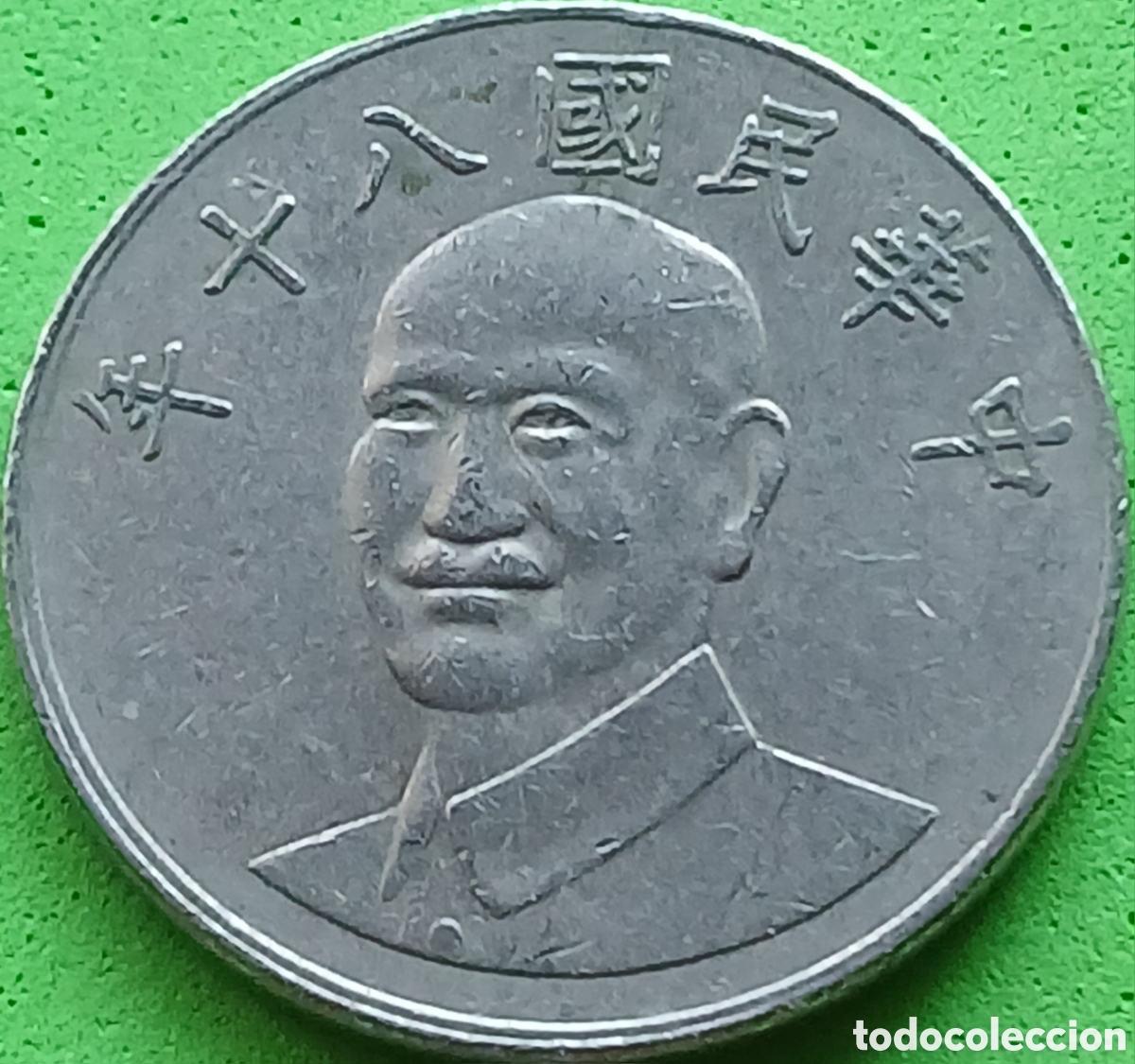 Monedas antiguas de Asia: Taiwan 10 d&oacute;lares 1991 Y#553