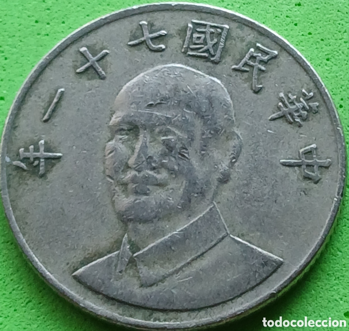 Monedas antiguas de Asia: Taiwan 10 d&oacute;lares 1982 Y#553