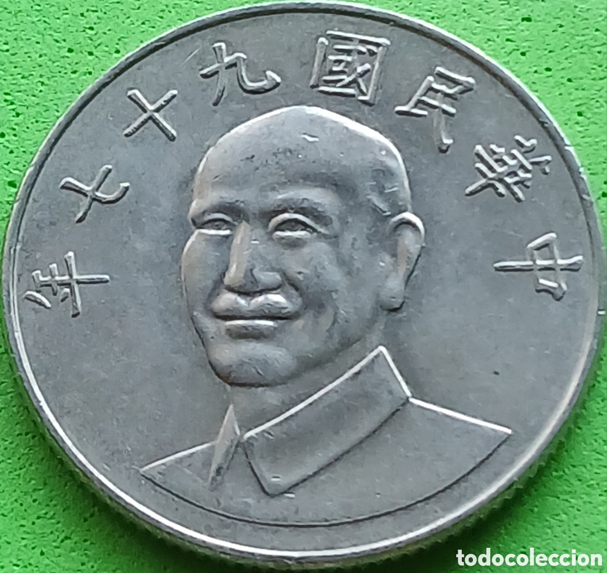 Monedas antiguas de Asia: Taiwan 10 d&oacute;lares 2008 Y#553