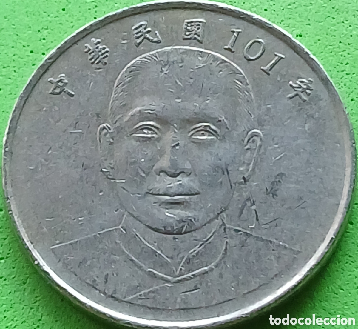 Monedas antiguas de Asia: Taiwan 10 d&oacute;lares 2012 Y#574