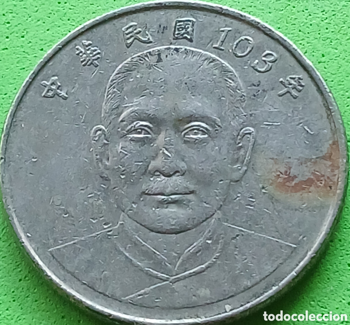 Monedas antiguas de Asia: Taiwan 10 d&oacute;lares 2014 Y#574