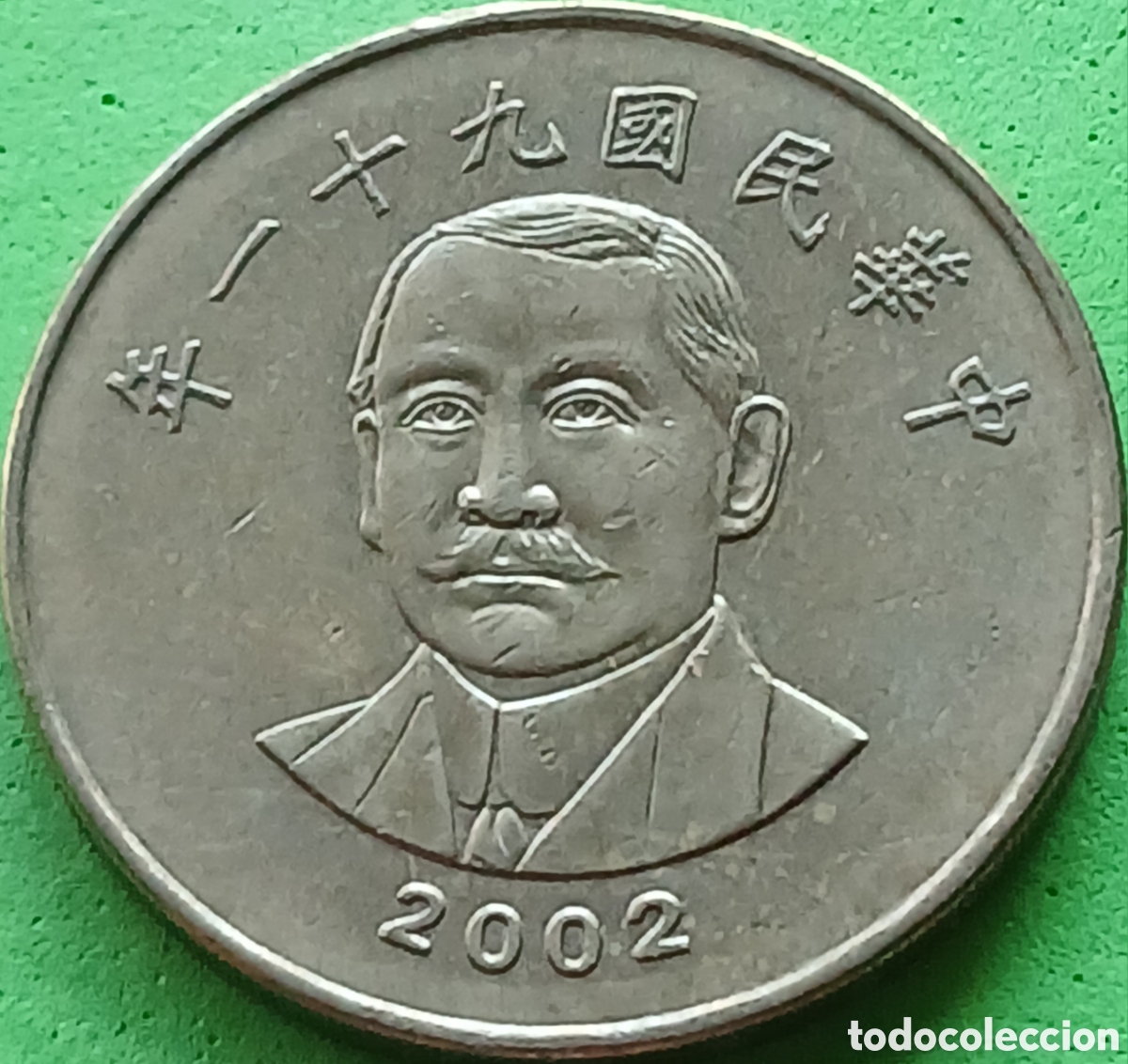Monedas antiguas de Asia: Taiwan 50 d&oacute;lares 2002 Y#568