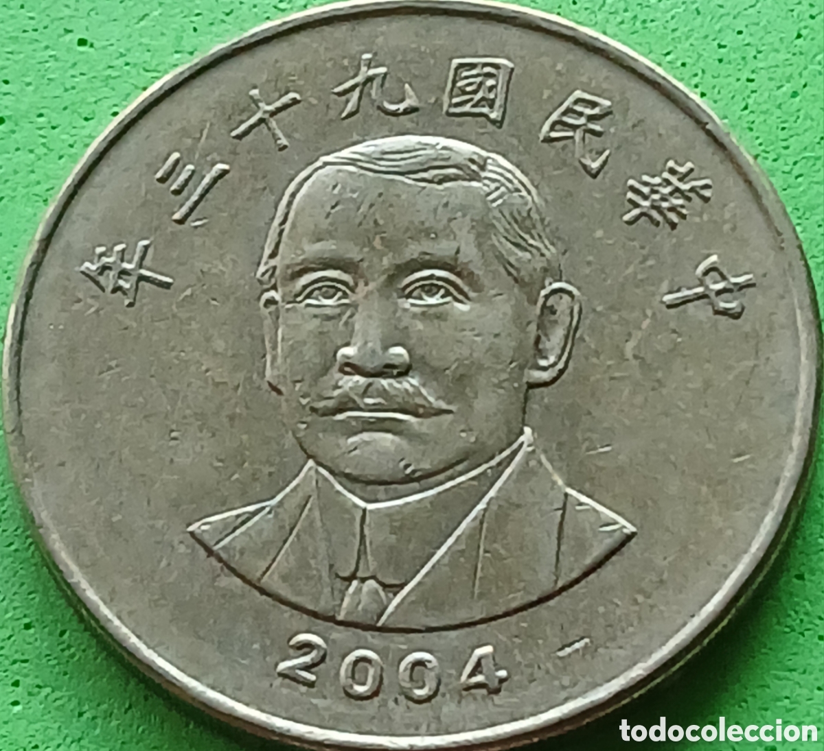 Monedas antiguas de Asia: Taiwan 50 d&oacute;lares 2004 Y#568