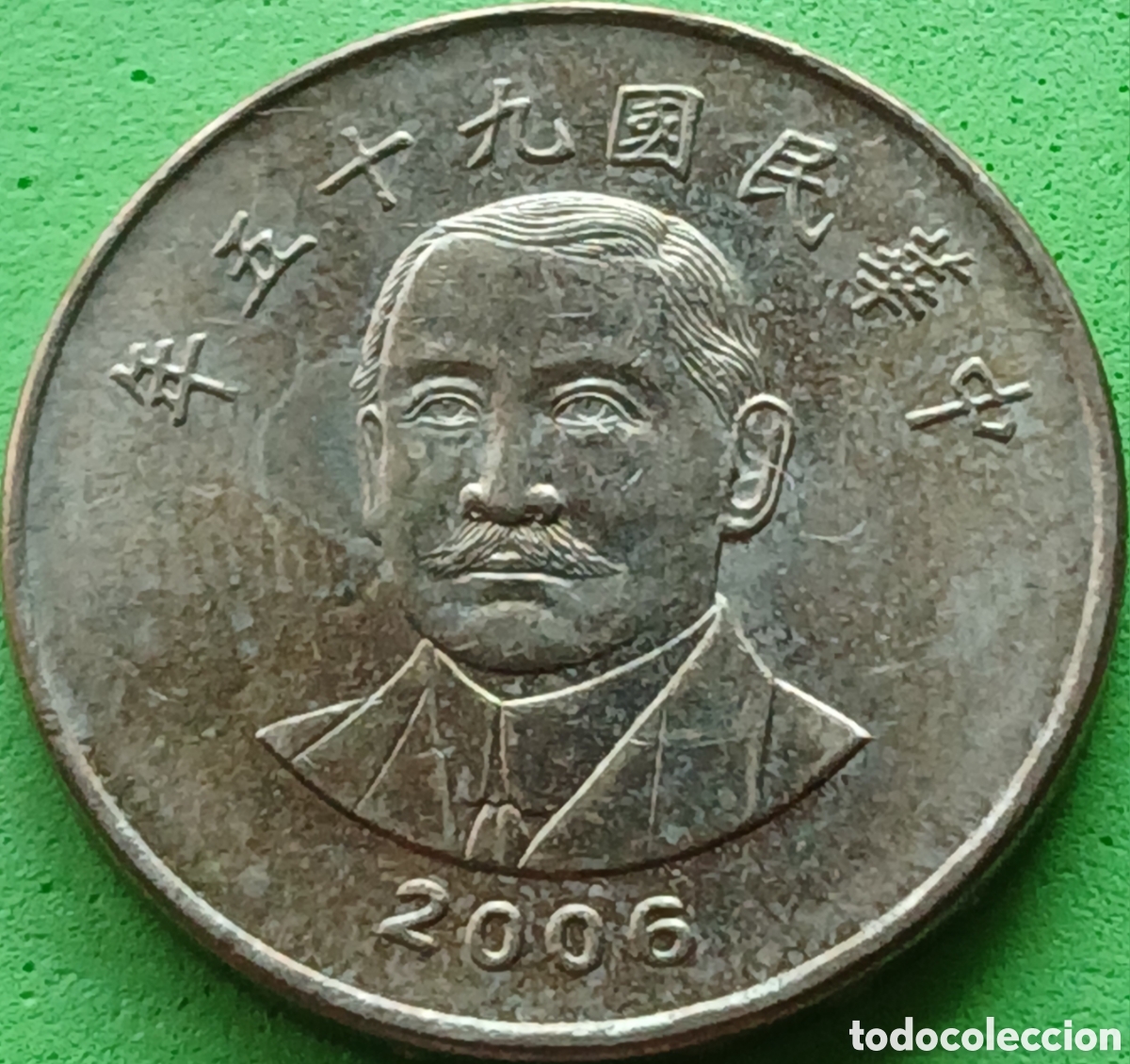 Monedas antiguas de Asia: Taiwan 50 d&oacute;lares 2006 Y#568