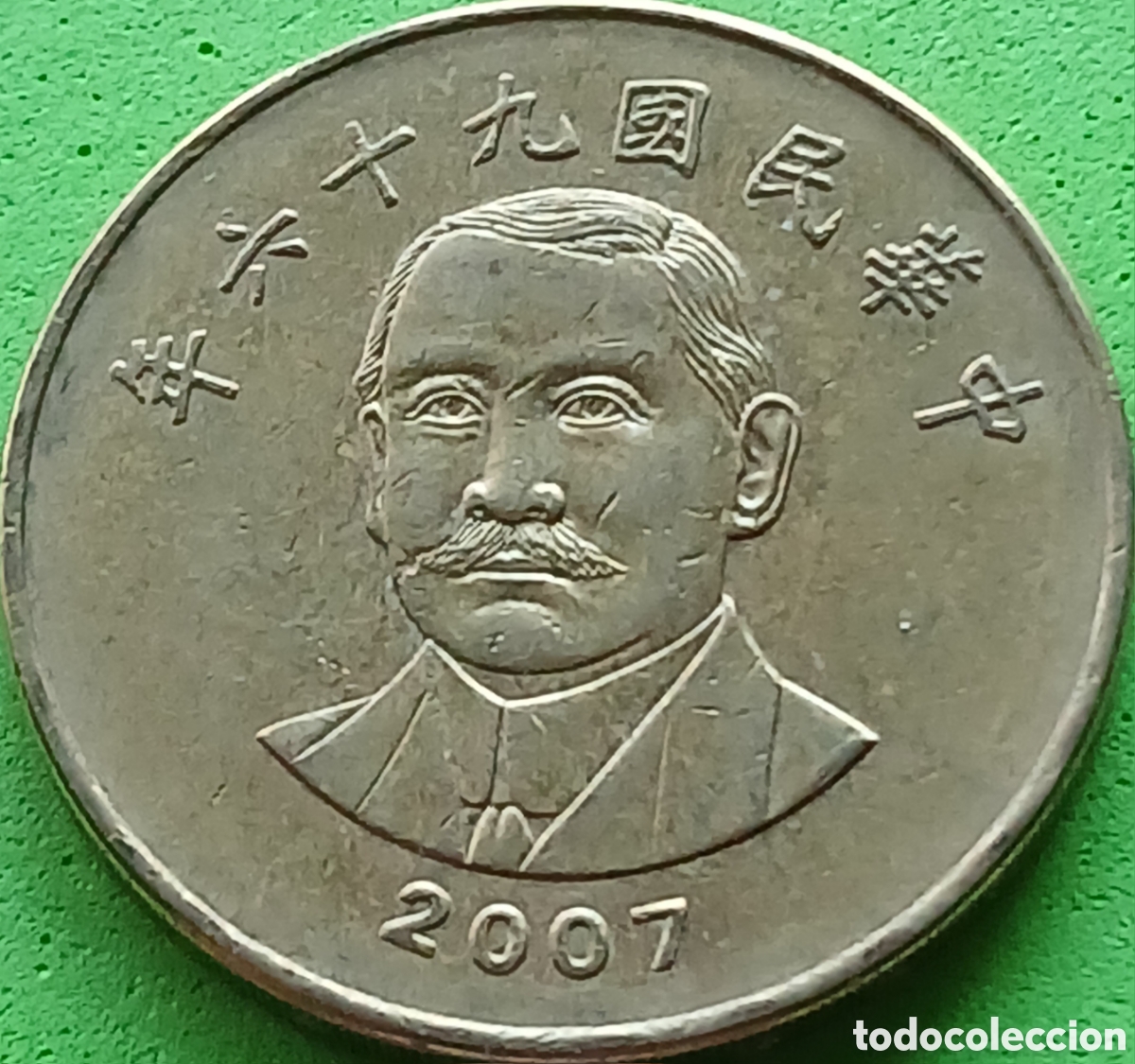 Monedas antiguas de Asia: Taiwan 50 d&oacute;lares 2007 Y#568 poco com&uacute;n
