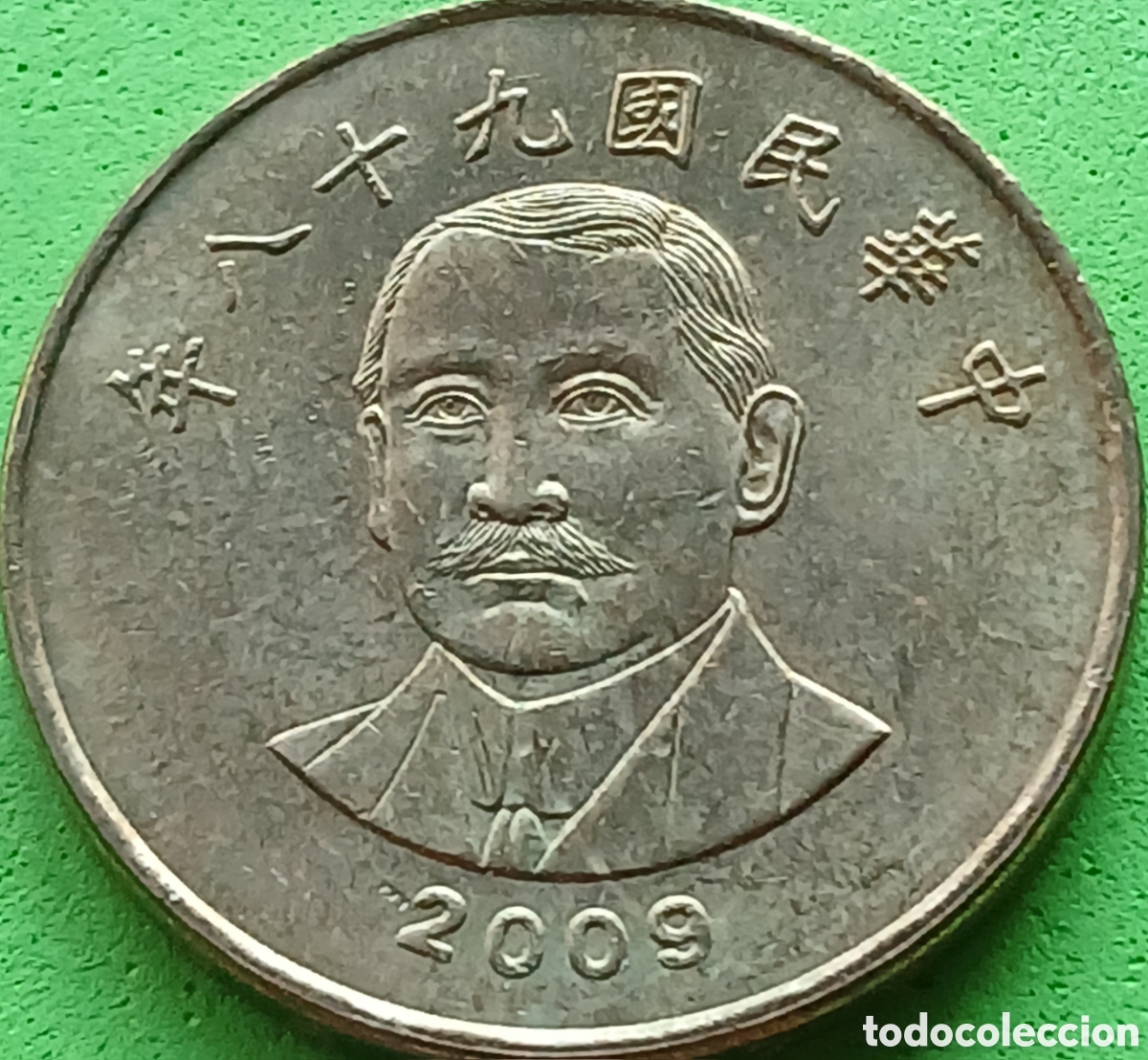 Monedas antiguas de Asia: Taiwan 50 d&oacute;lares 2009 Y#568 ESCASA!