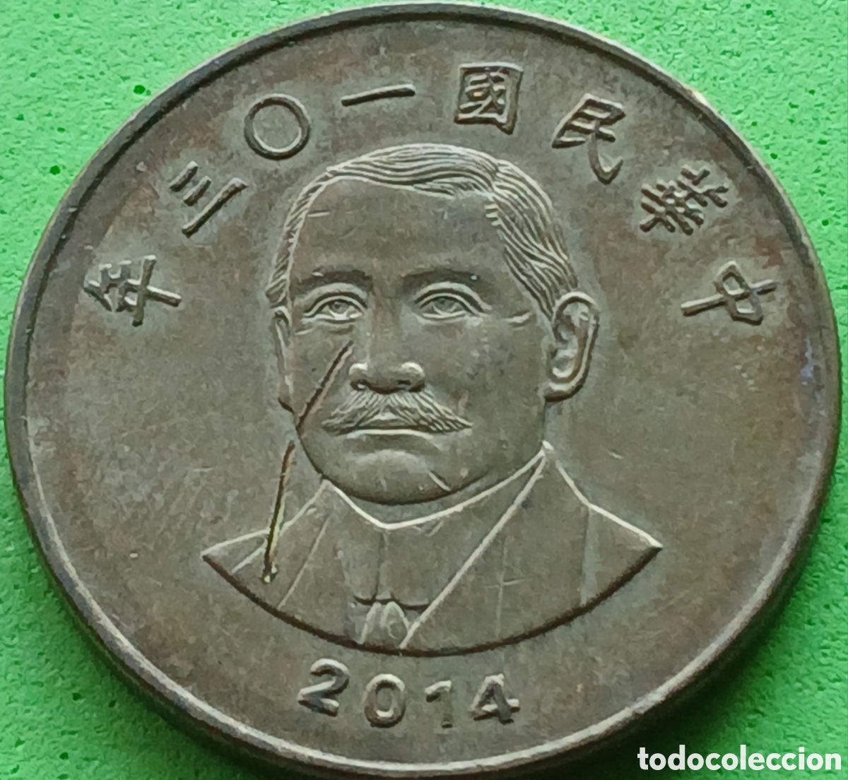Monedas antiguas de Asia: Taiwan 50 d&oacute;lares 2014 Y#568 poco com&uacute;n
