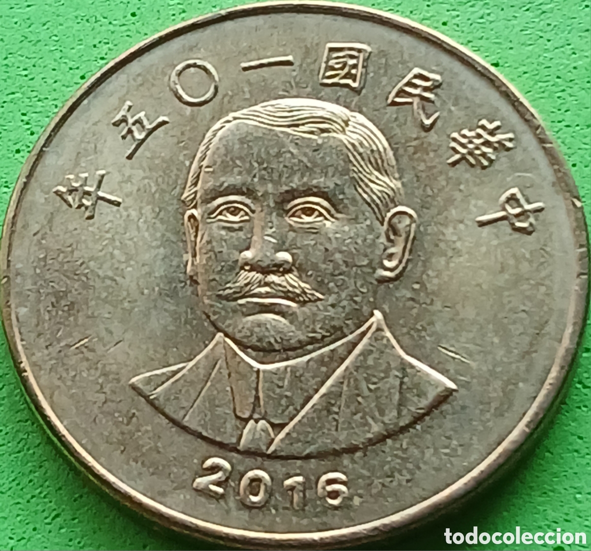 Monedas antiguas de Asia: Taiwan 50 d&oacute;lares 2016 Y#568 poco com&uacute;n