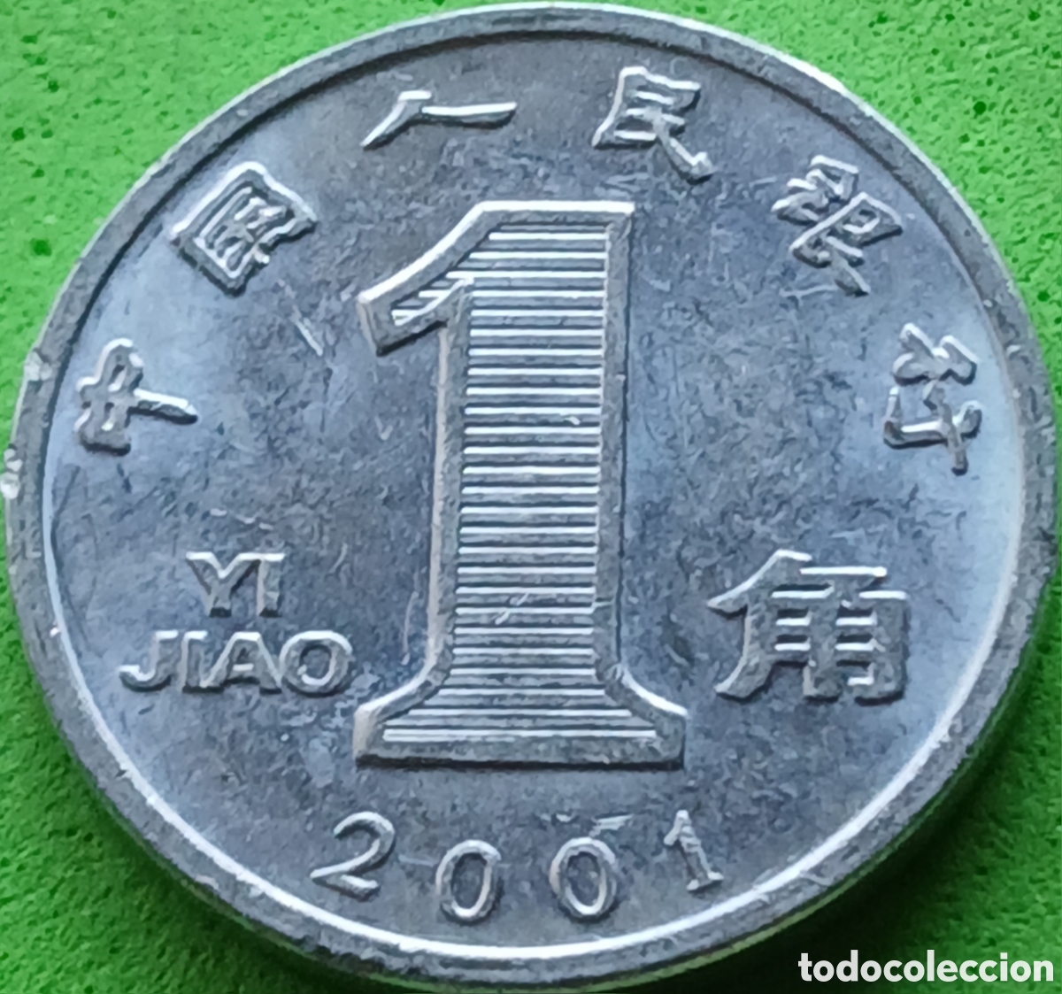 Monedas antiguas de Asia: China 1 yi jiao 2001 km#1210