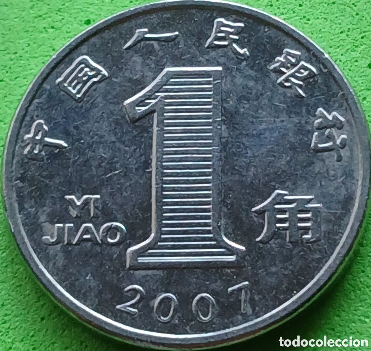 Monedas antiguas de Asia: China 1 yi jiao 2007 km#1210b