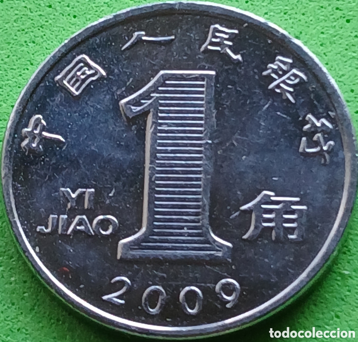 Monedas antiguas de Asia: China 1 yi jiao 2009 km#1210b