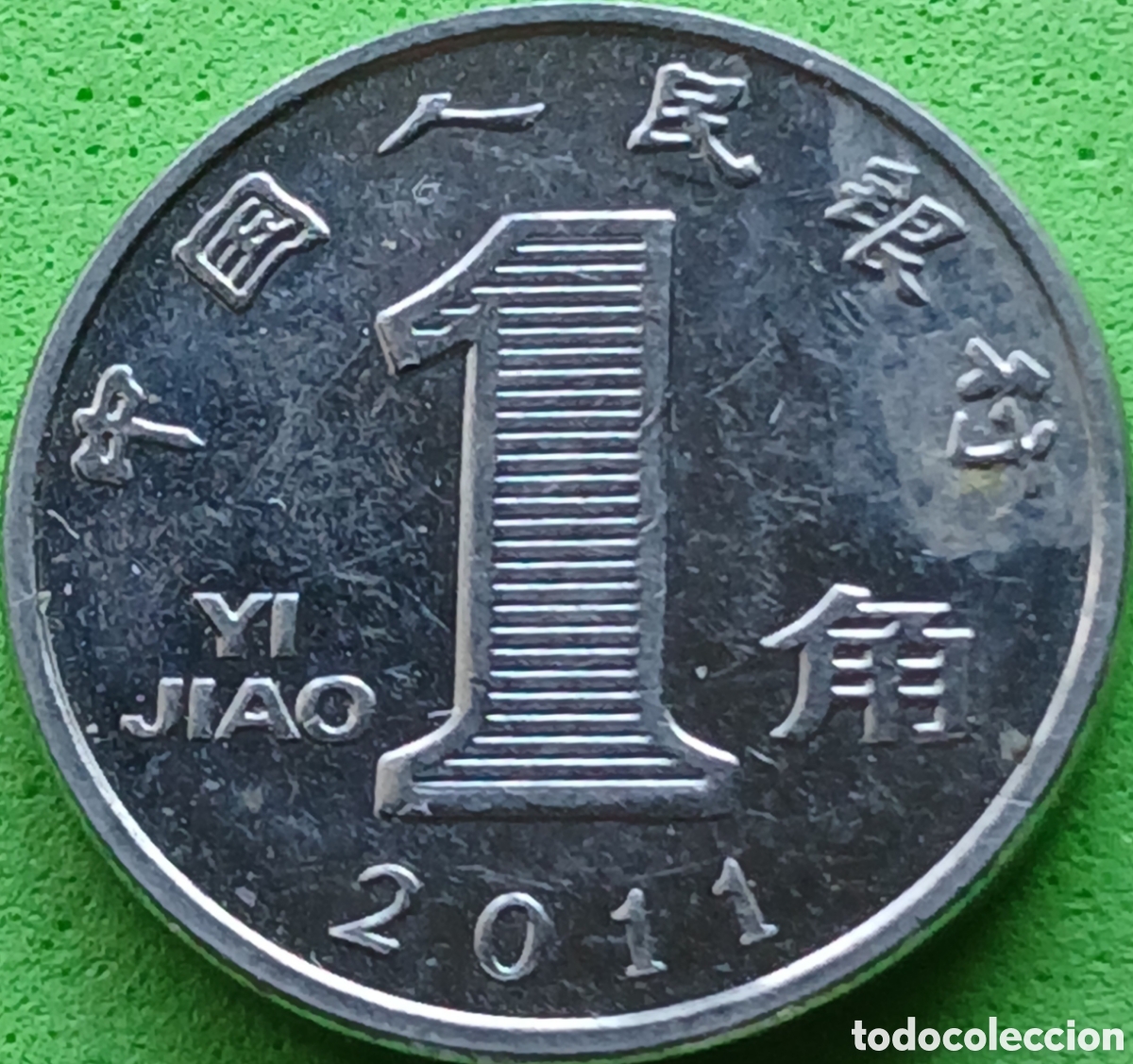 Monedas antiguas de Asia: China 1 yi jiao 2011 km#1210b