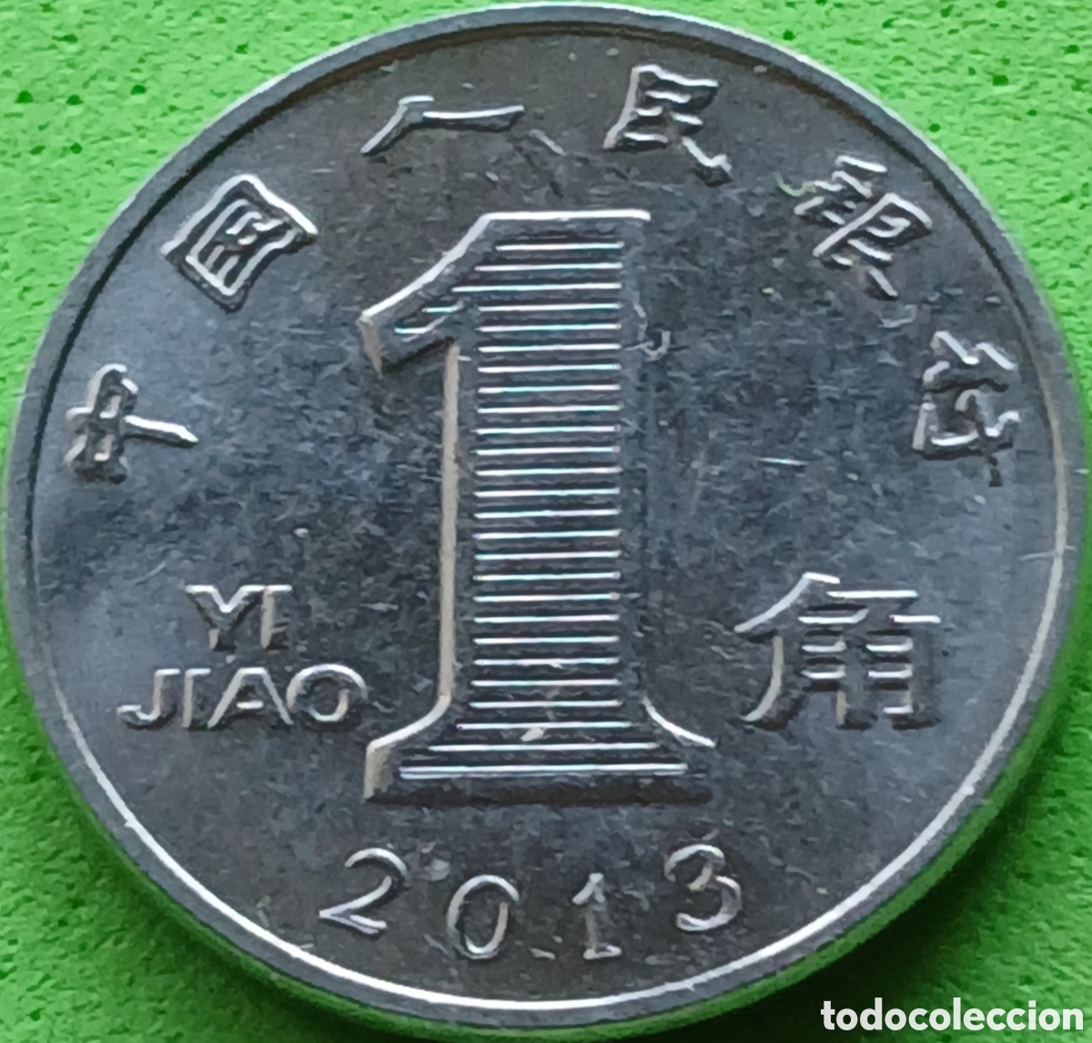 Monedas antiguas de Asia: China 1 yi jiao 2013 km#1210b