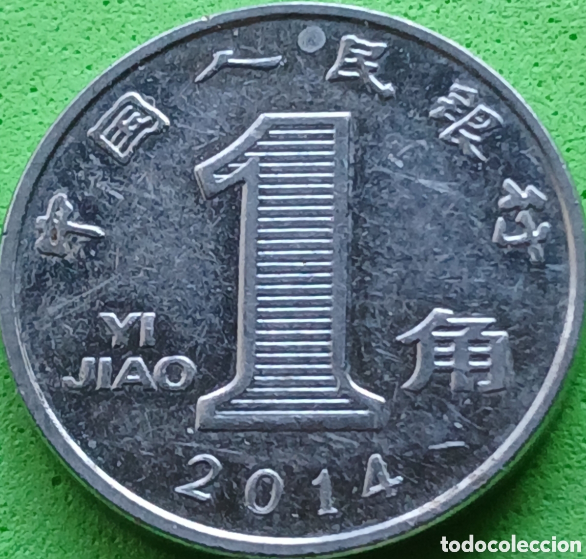 Monedas antiguas de Asia: China 1 yi jiao 2014 km#1210b