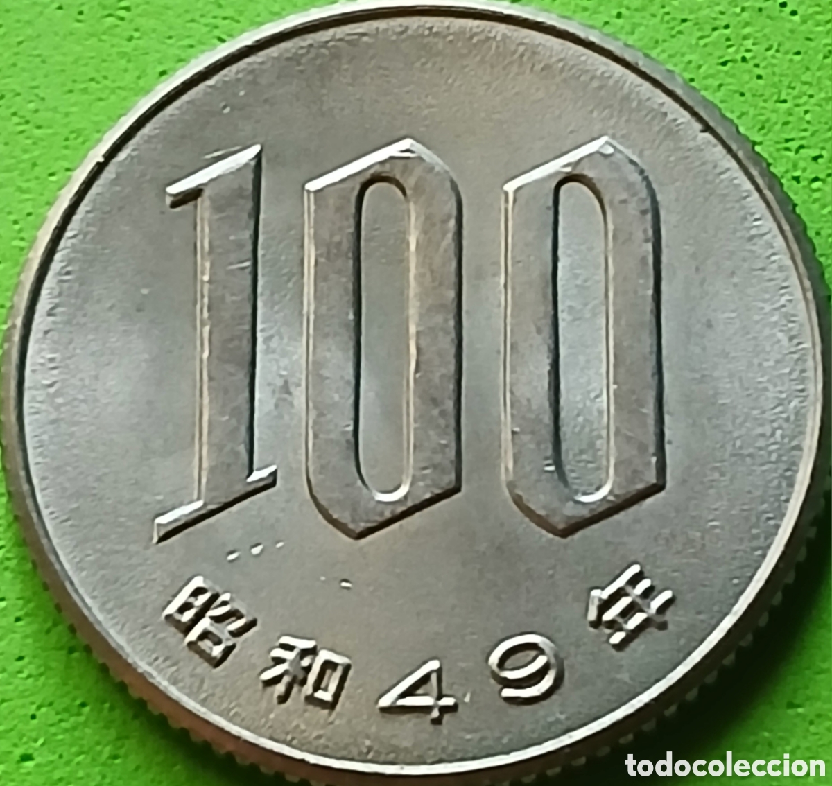 Monedas antiguas de Asia: Jap&oacute;n 100 yenes 1974 Y#82
